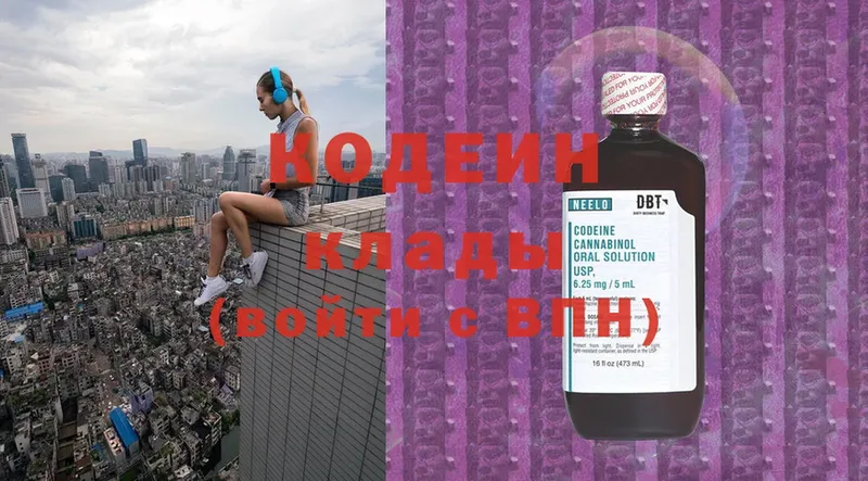 Кодеиновый сироп Lean Purple Drank  Санкт-Петербург 