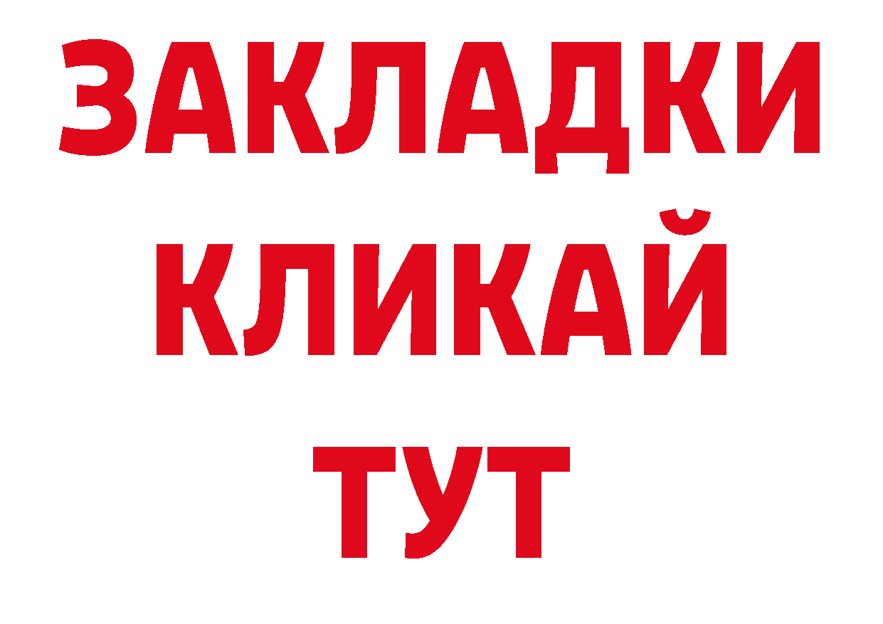 Бутират BDO 33% сайт это ссылка на мегу Санкт-Петербург